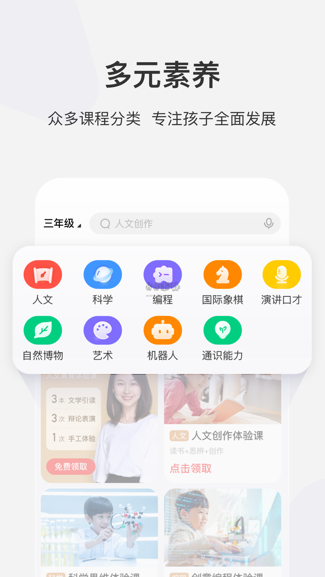 學(xué)而思網(wǎng)校app官方2024最新版