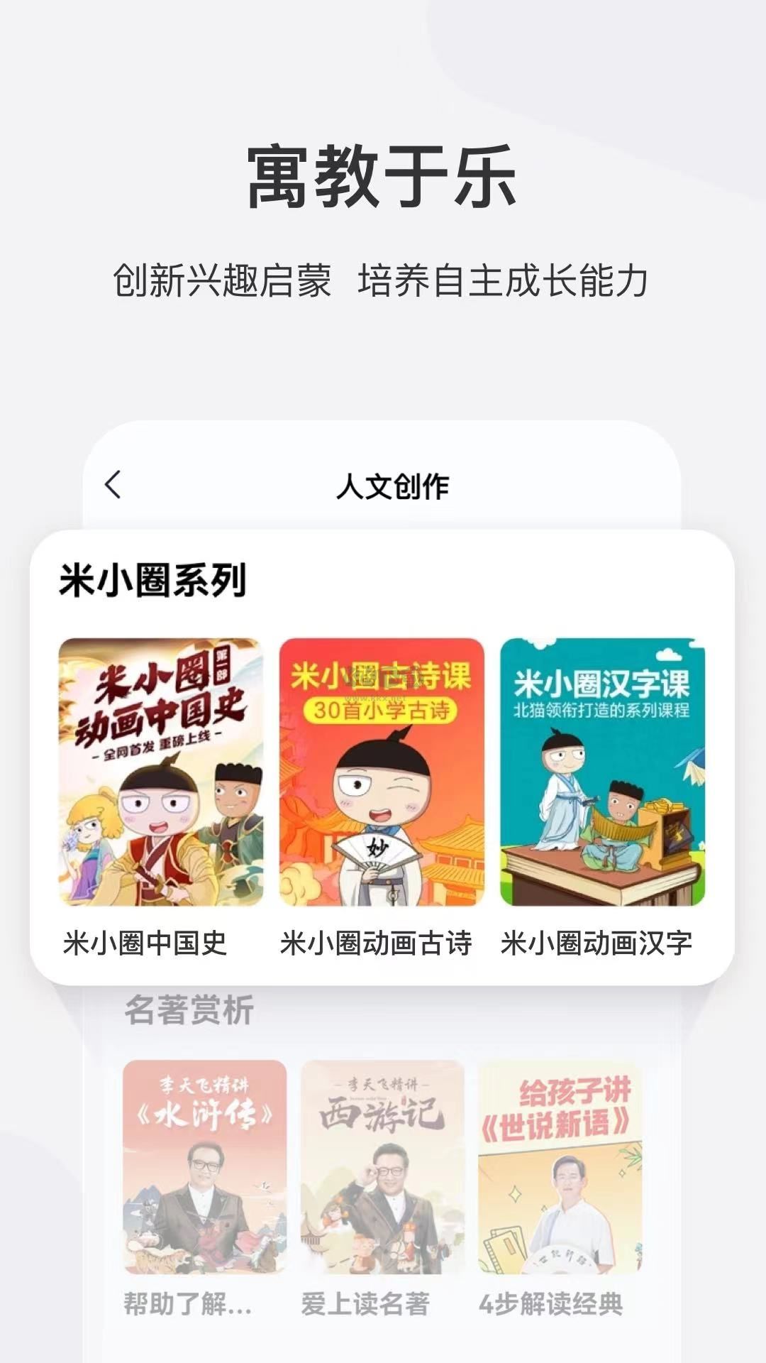 學(xué)而思網(wǎng)校app官方2024最新版