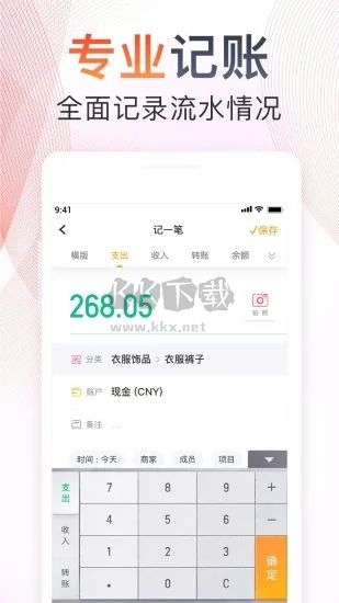 隨手記應(yīng)用