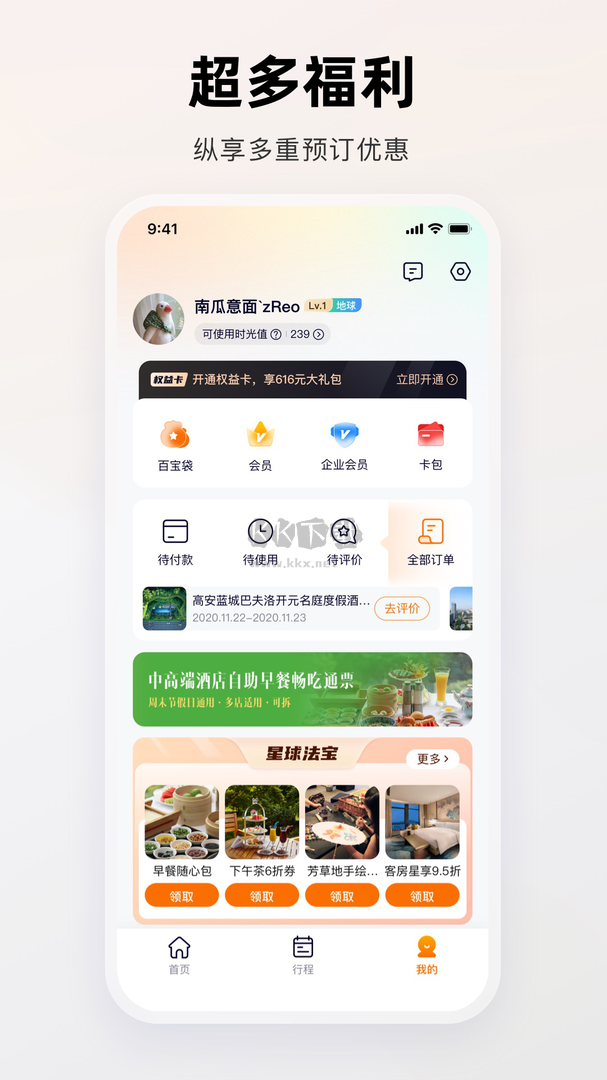 百達(dá)星系app安卓官方最新版