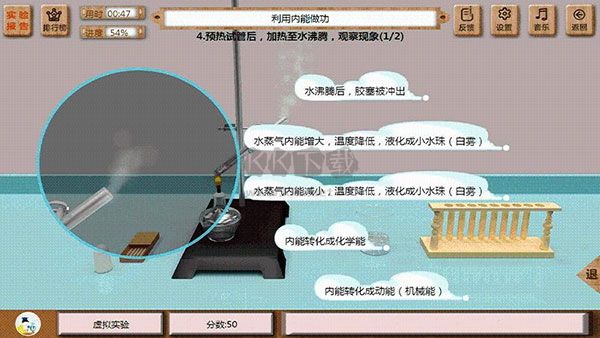 虛擬實驗APP