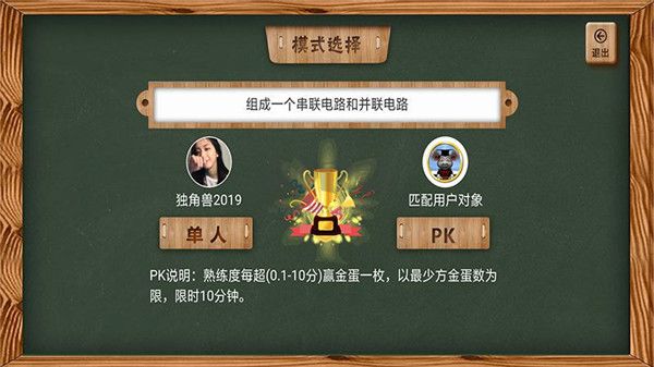 虛擬實驗APP