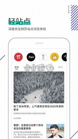 星際線瀏覽器app官方正版