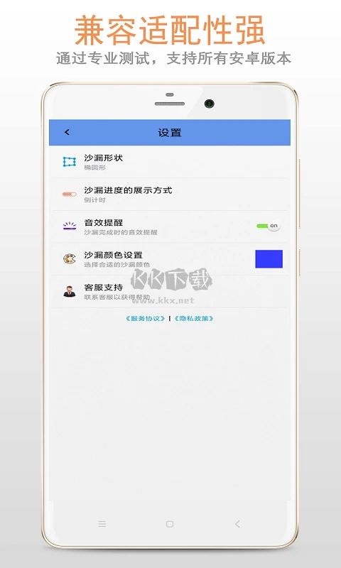 沙漏倒計時APP