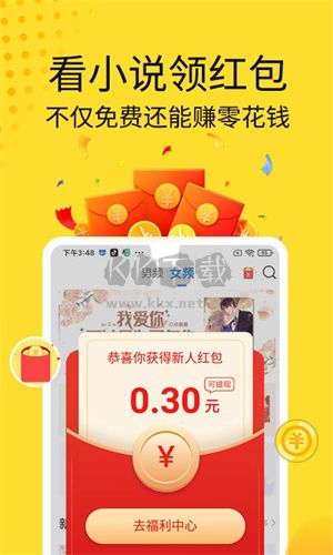 黃豆小說(shuō)app官網(wǎng)免費(fèi)版