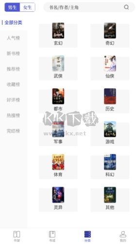 久久追書app安卓版2024最新
