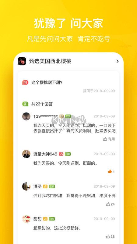 天天果園app安卓最新版