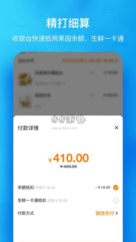 天天果園app安卓最新版
