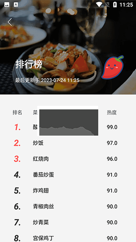 吃啥菜譜app安卓官網(wǎng)新版本