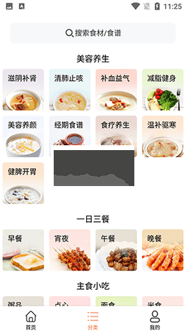 吃啥菜譜app安卓官網(wǎng)新版本