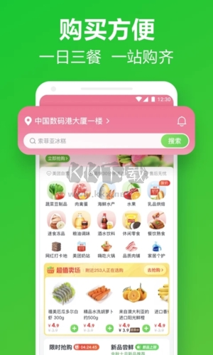 美團(tuán)買菜app安卓官方新版本