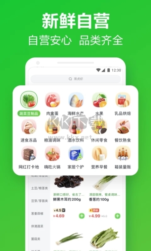 美團(tuán)買菜app安卓官方新版本