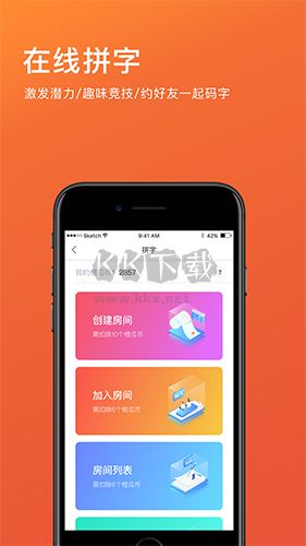 橙瓜碼字app官方最新版