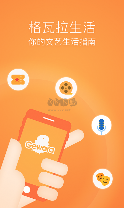 格瓦拉生活A(yù)PP
