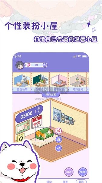 隨記小屋手機版