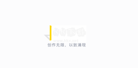 無界AI繪畫破解版