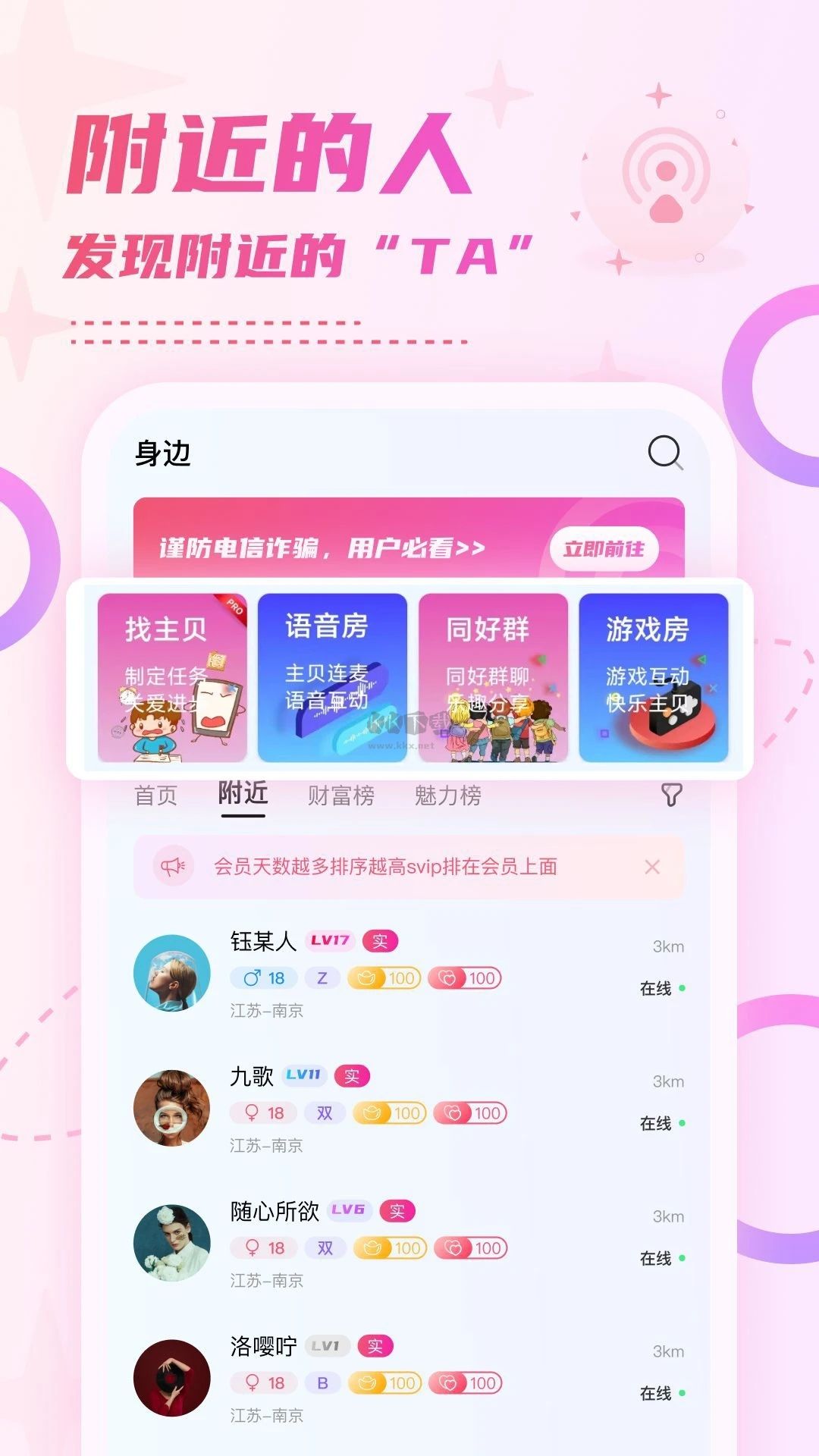 小貝樂園APP安卓版