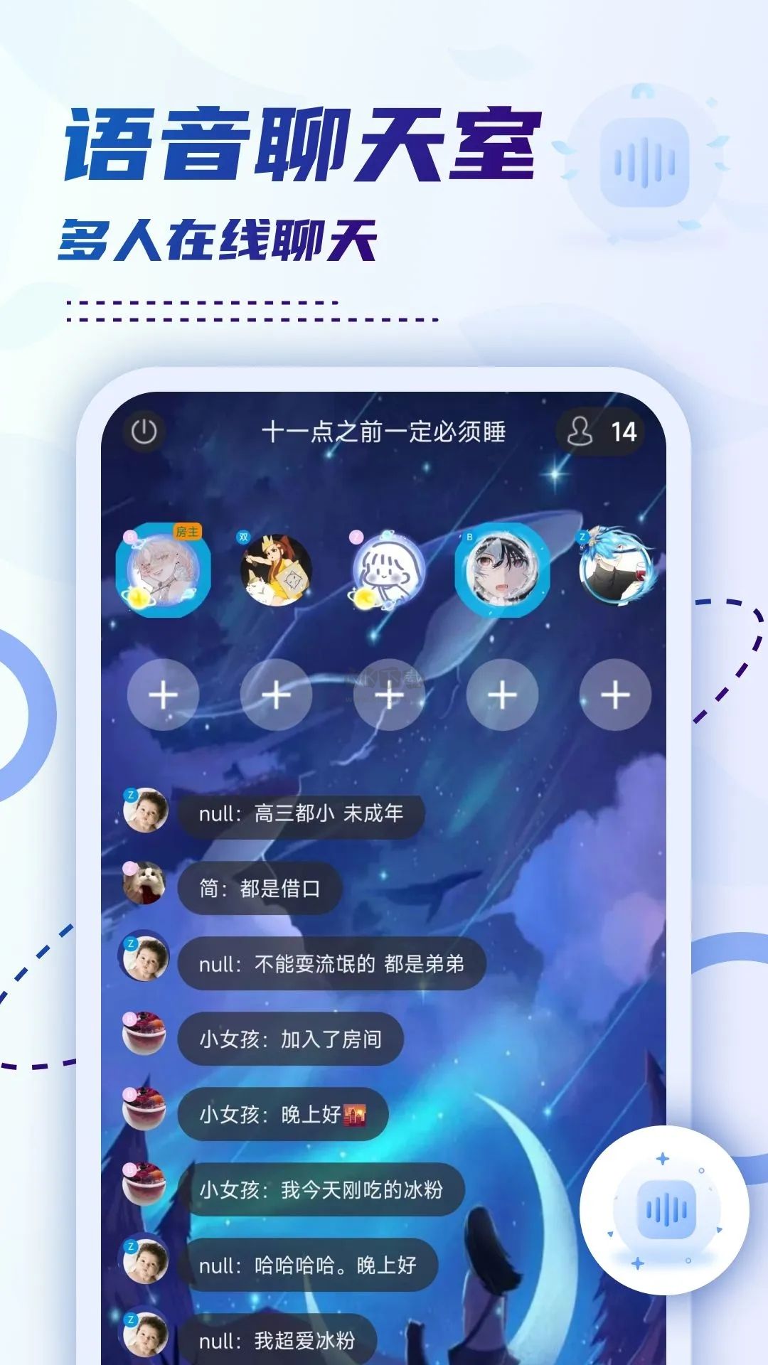 小貝樂園APP安卓版