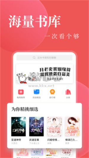 紅眼閱讀app官方最新版