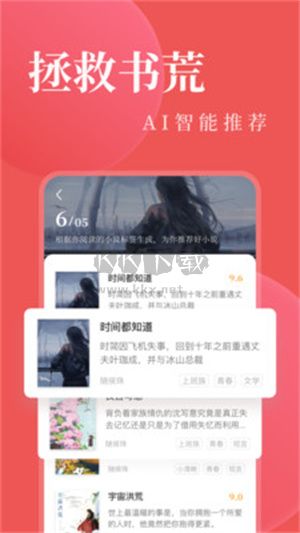 紅眼閱讀app官方最新版