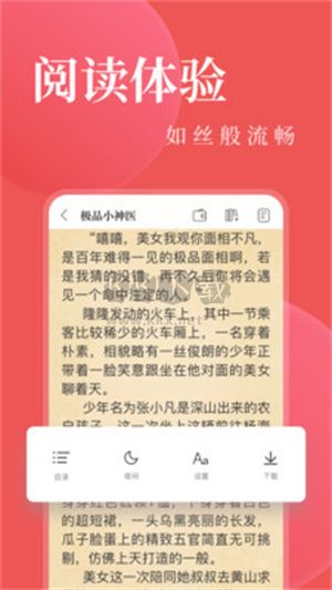 紅眼閱讀app官方最新版