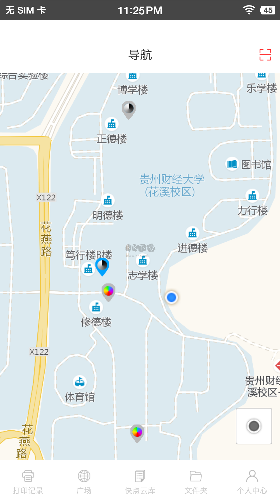 快點云打印APP