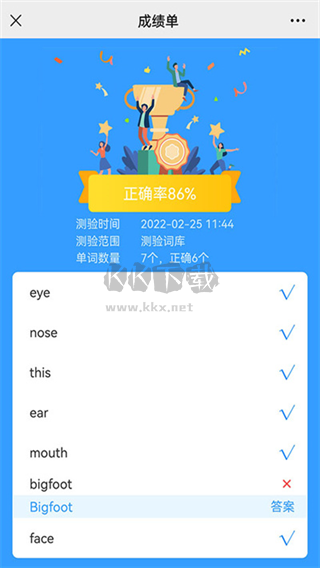 樹懶速記app官網(wǎng)免費版