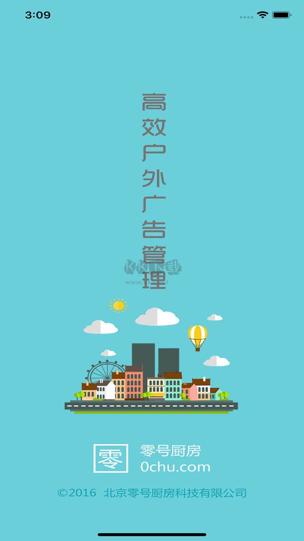 零號廚房APP