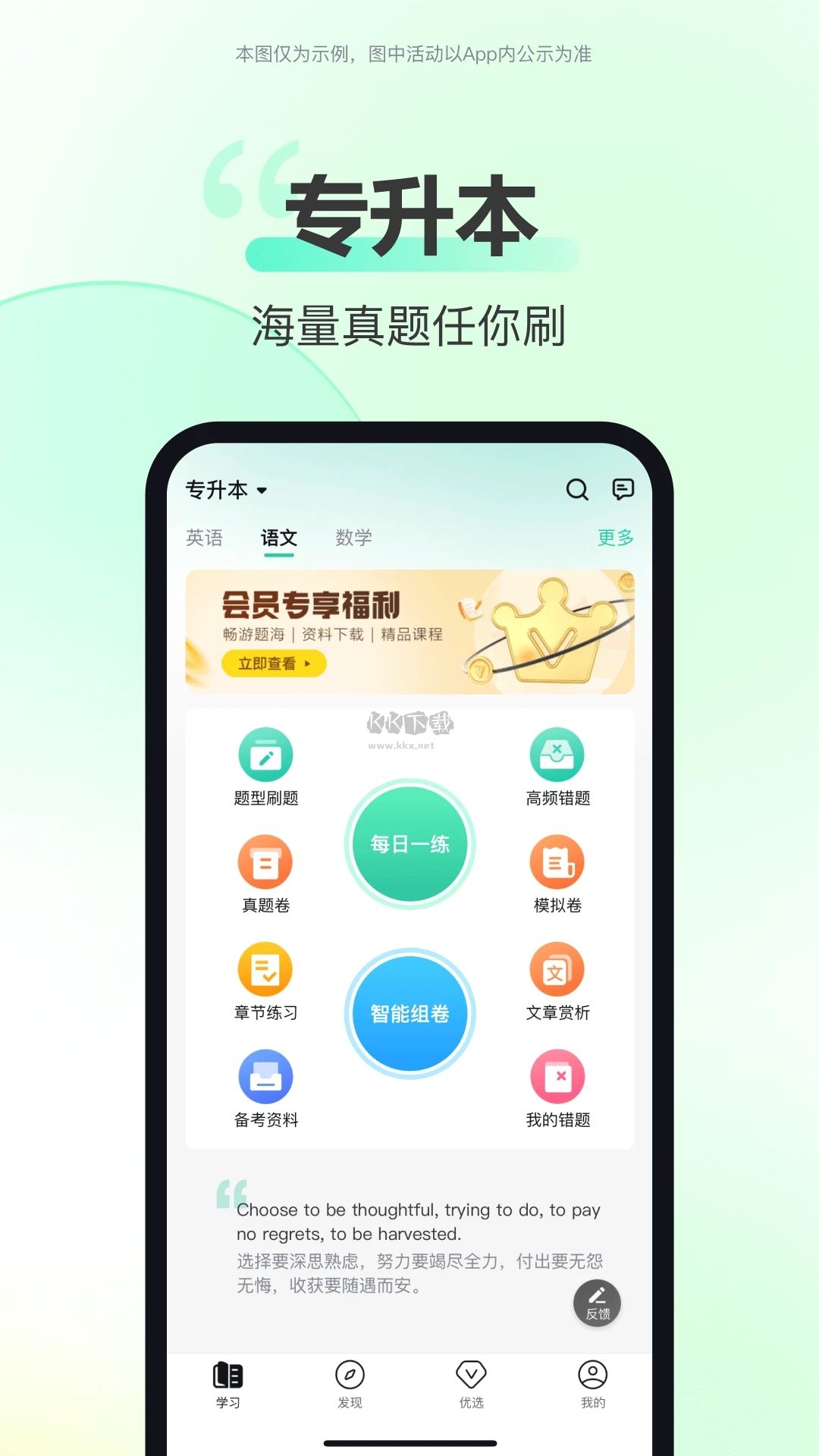 考試蟻APP