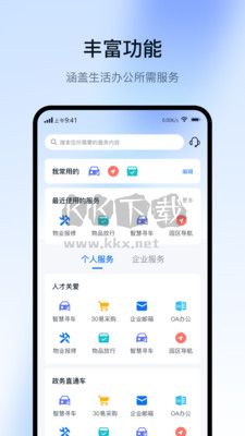 智慧園區(qū)CC+