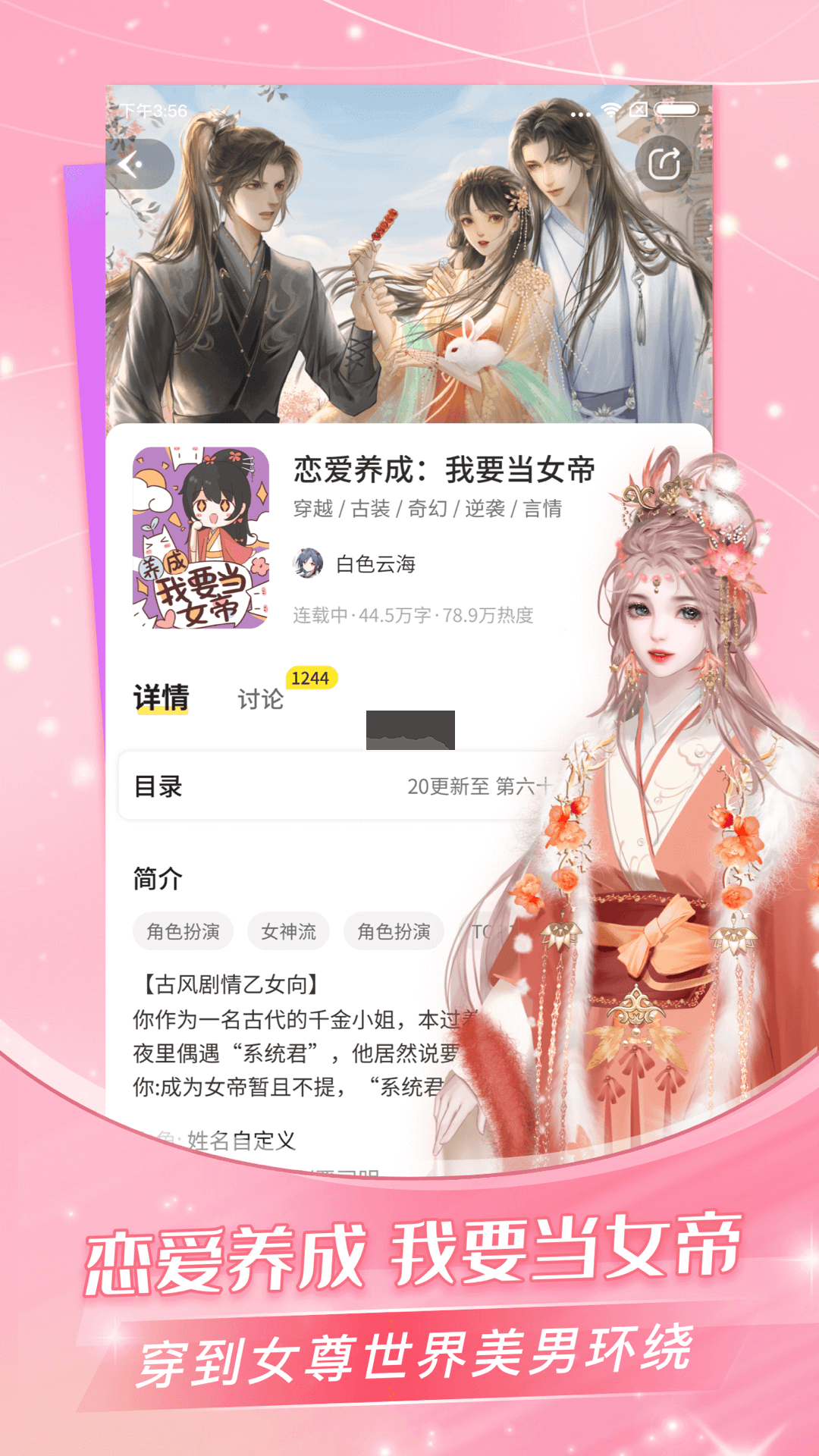 點點穿書app安卓官網(wǎng)最新版