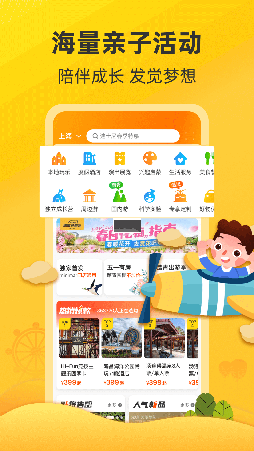 麥淘親子app官網(wǎng)版最新
