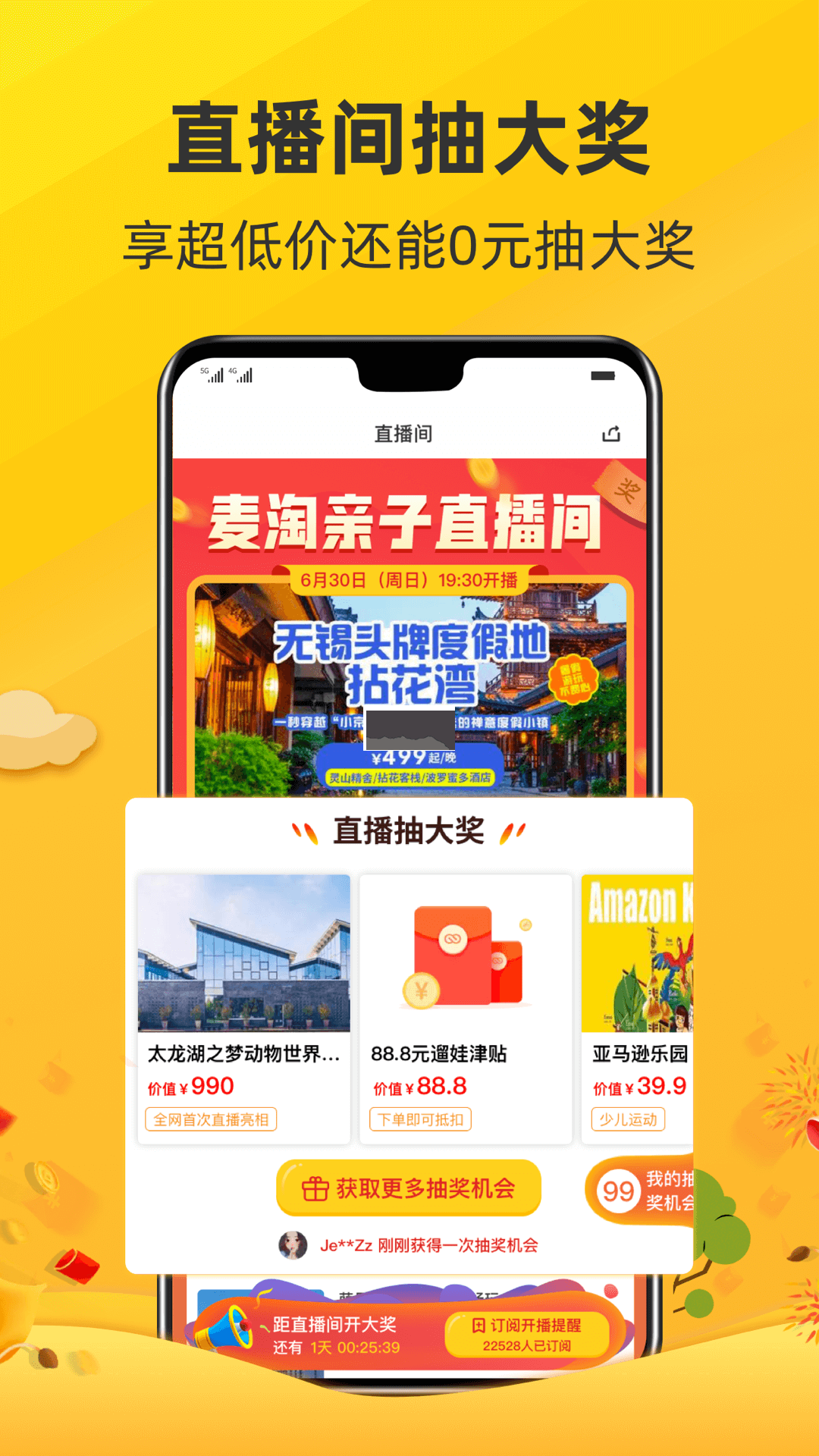 麥淘親子app官網(wǎng)版最新