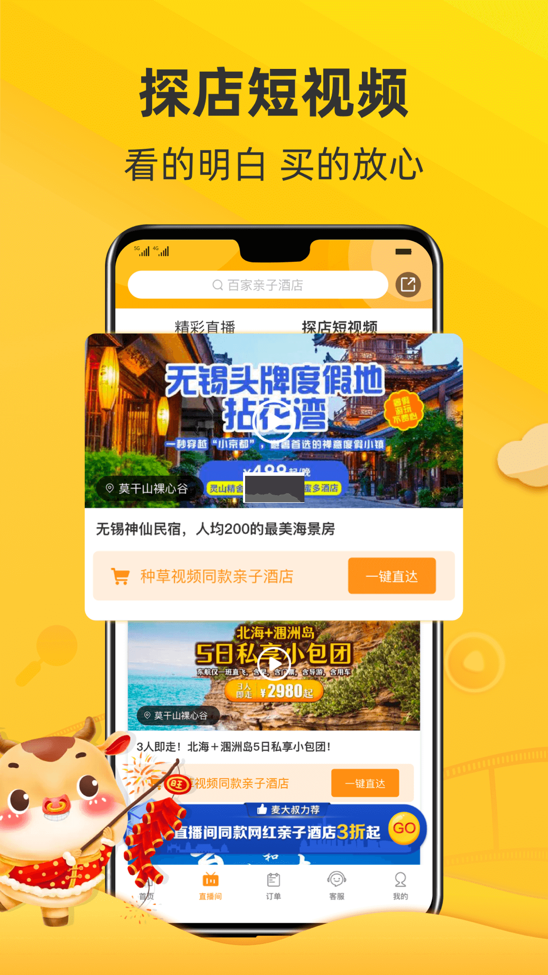 麥淘親子app官網(wǎng)版最新