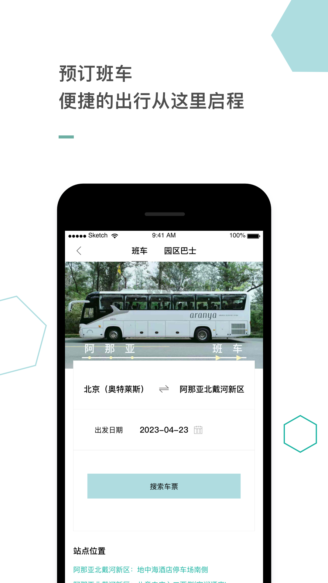 阿那亞app安卓官網(wǎng)最新版