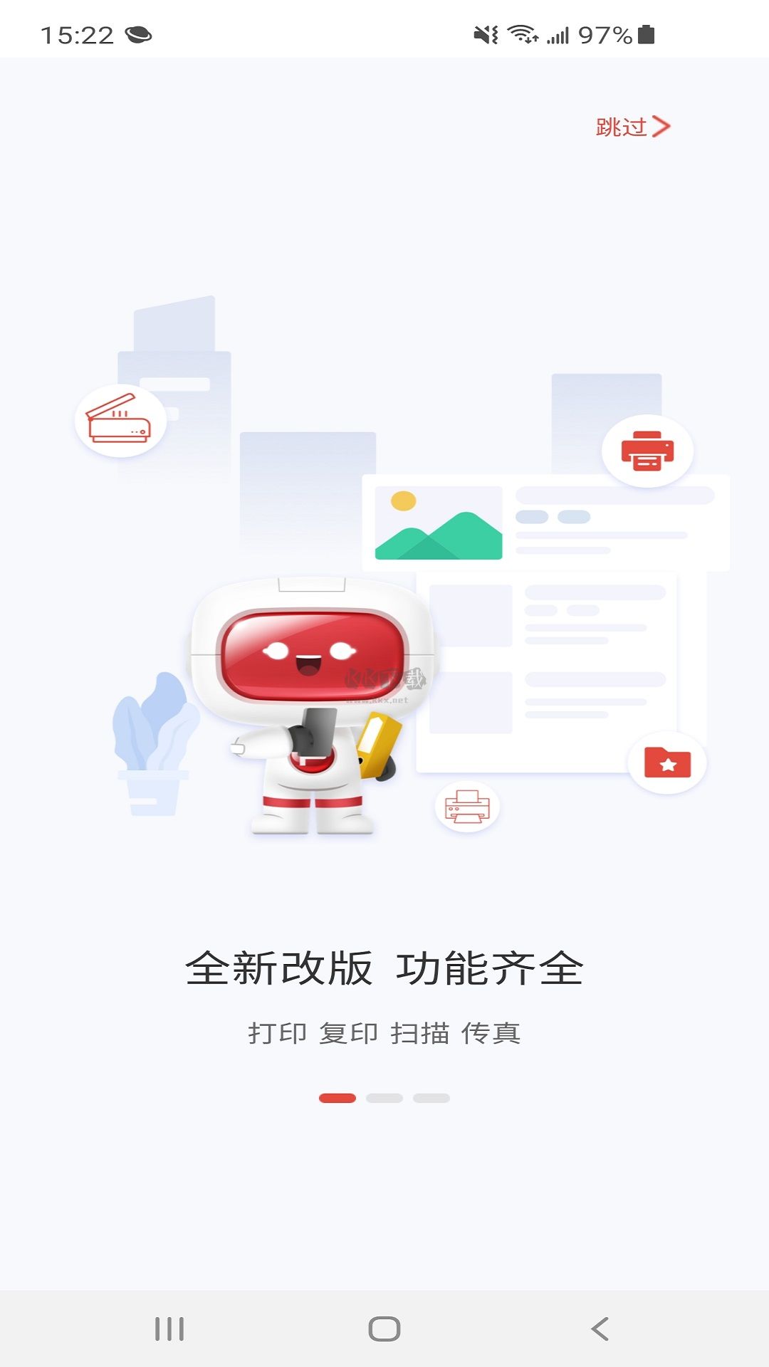 奔圖打印app安卓最新版