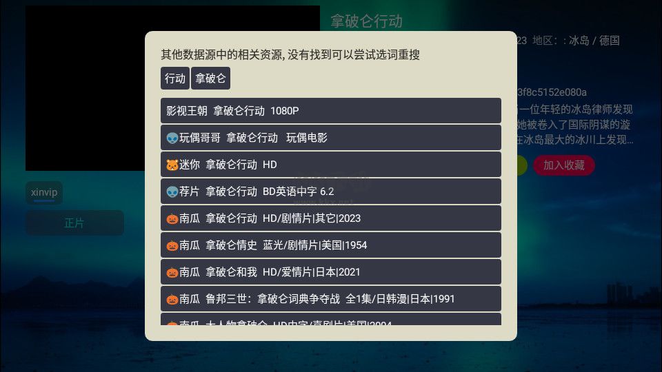 蕓汐Box電視盒子