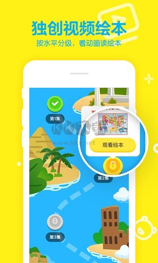 51Talk無(wú)憂英語(yǔ)app