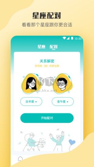 MBTI心理測試APP