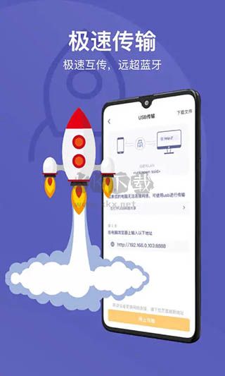 Hi傳輸助手APP