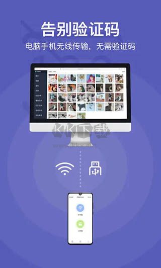Hi傳輸助手APP