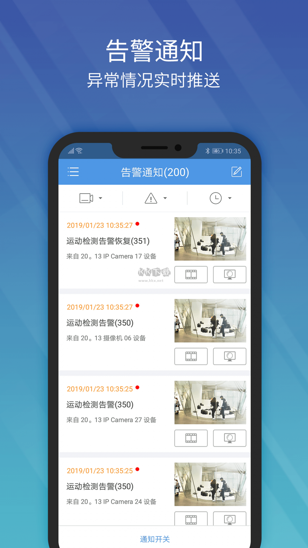 宇視科技EZView攝像頭