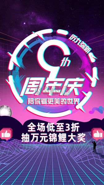 視客眼鏡網(wǎng)APP