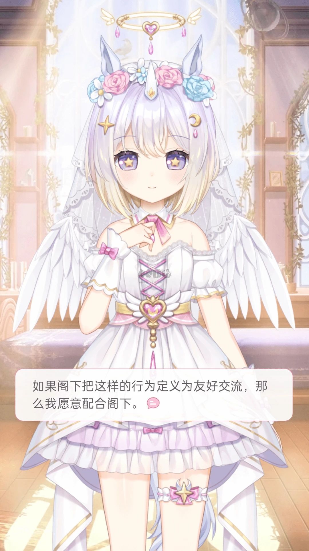 獸耳助手APP