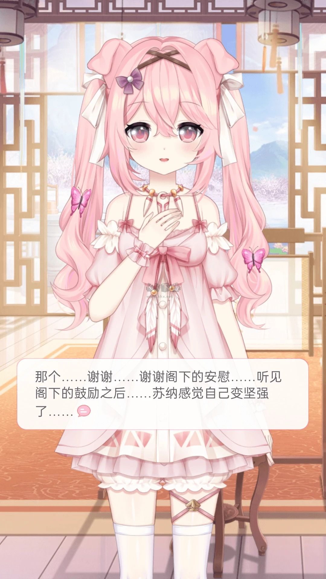 獸耳助手APP