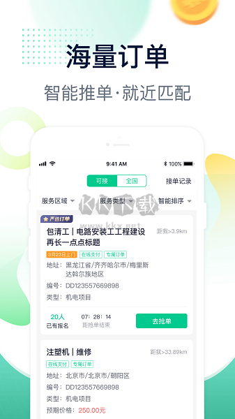 駝馱師傅A(chǔ)PP