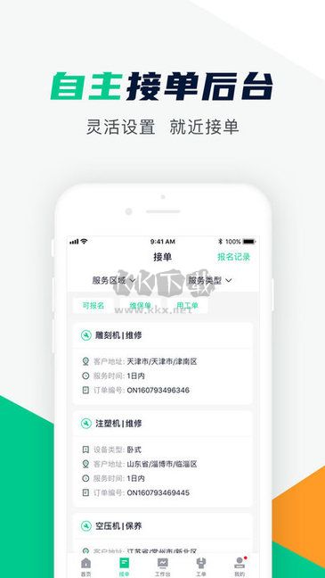 駝馱師傅A(chǔ)PP