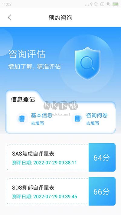 心賞APP