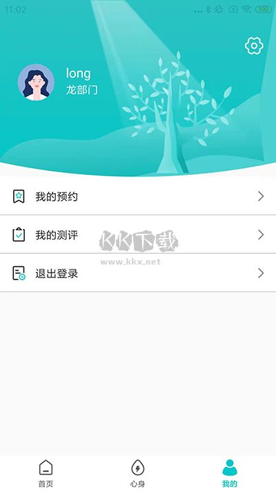 心賞APP