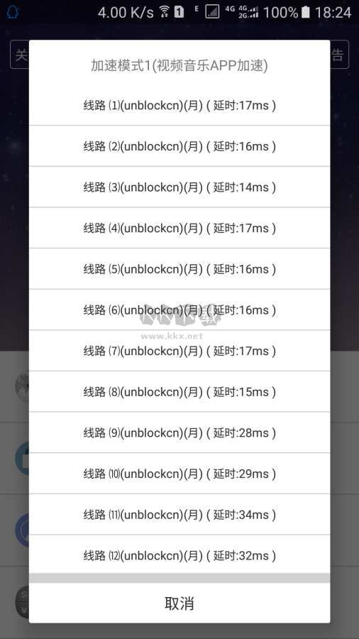 UNBLOCKCN官網(wǎng)版(加速器)